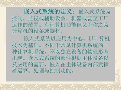 嵌入式系統 計算機輔助設備技術開發的核心引擎